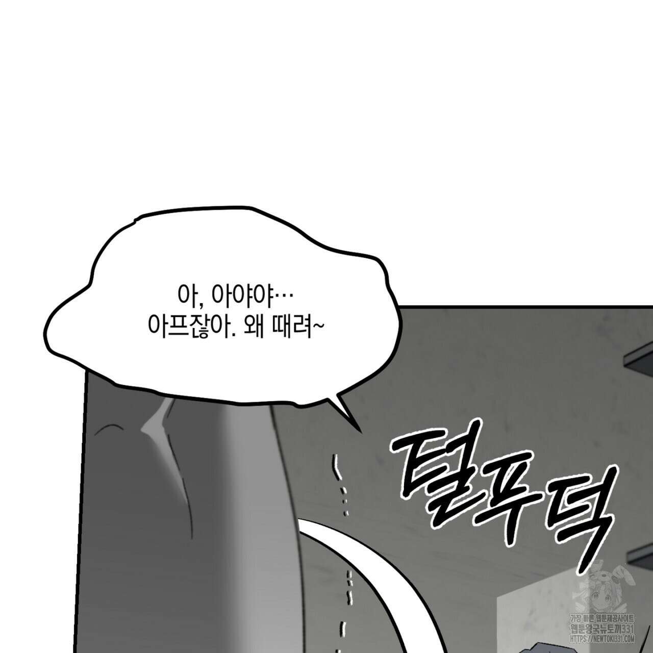 노 리즌 36화 25