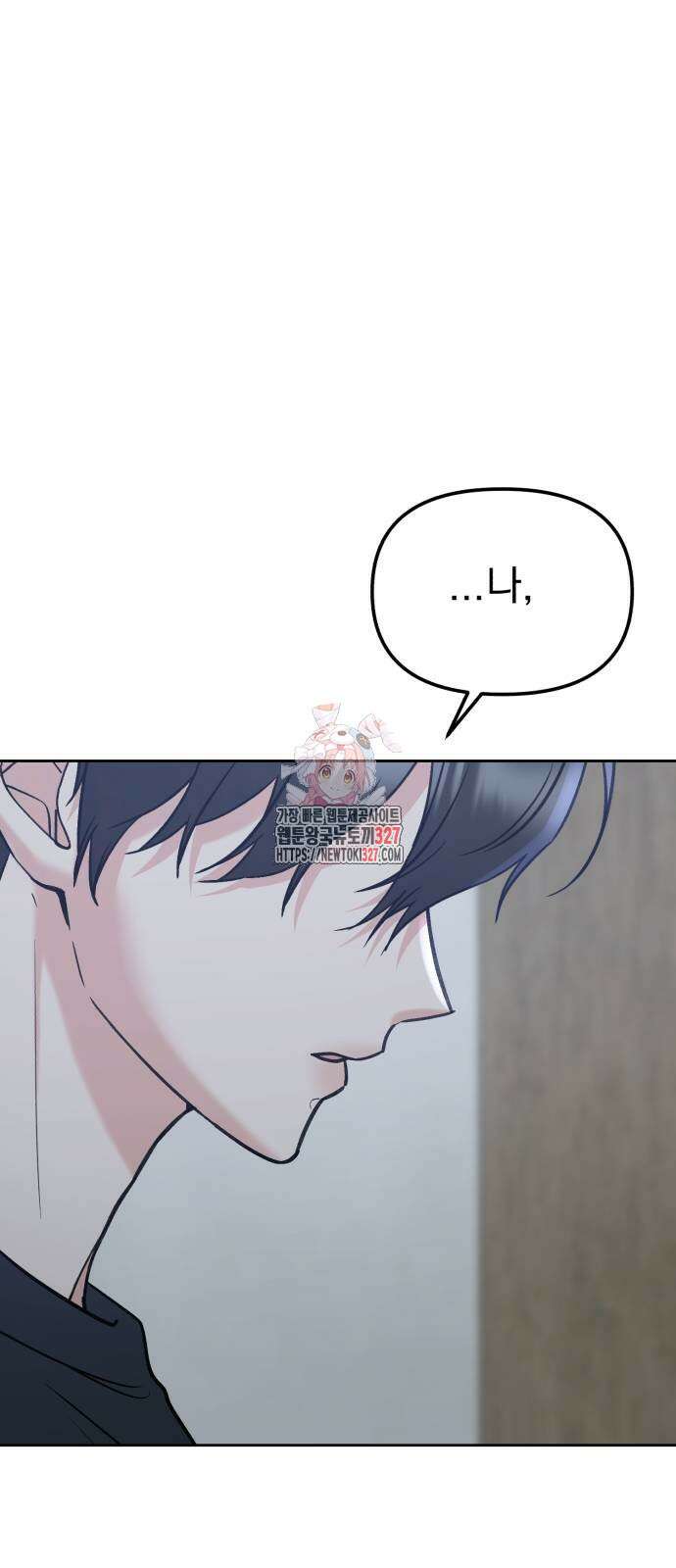 빛나는 나나나나 24화 1
