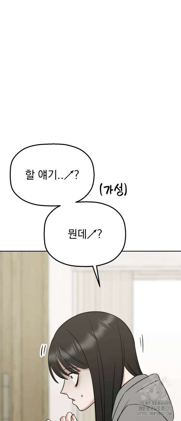 빛나는 나나나나 24화 4