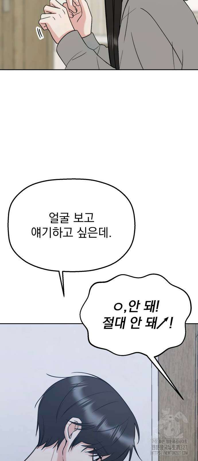 빛나는 나나나나 24화 5