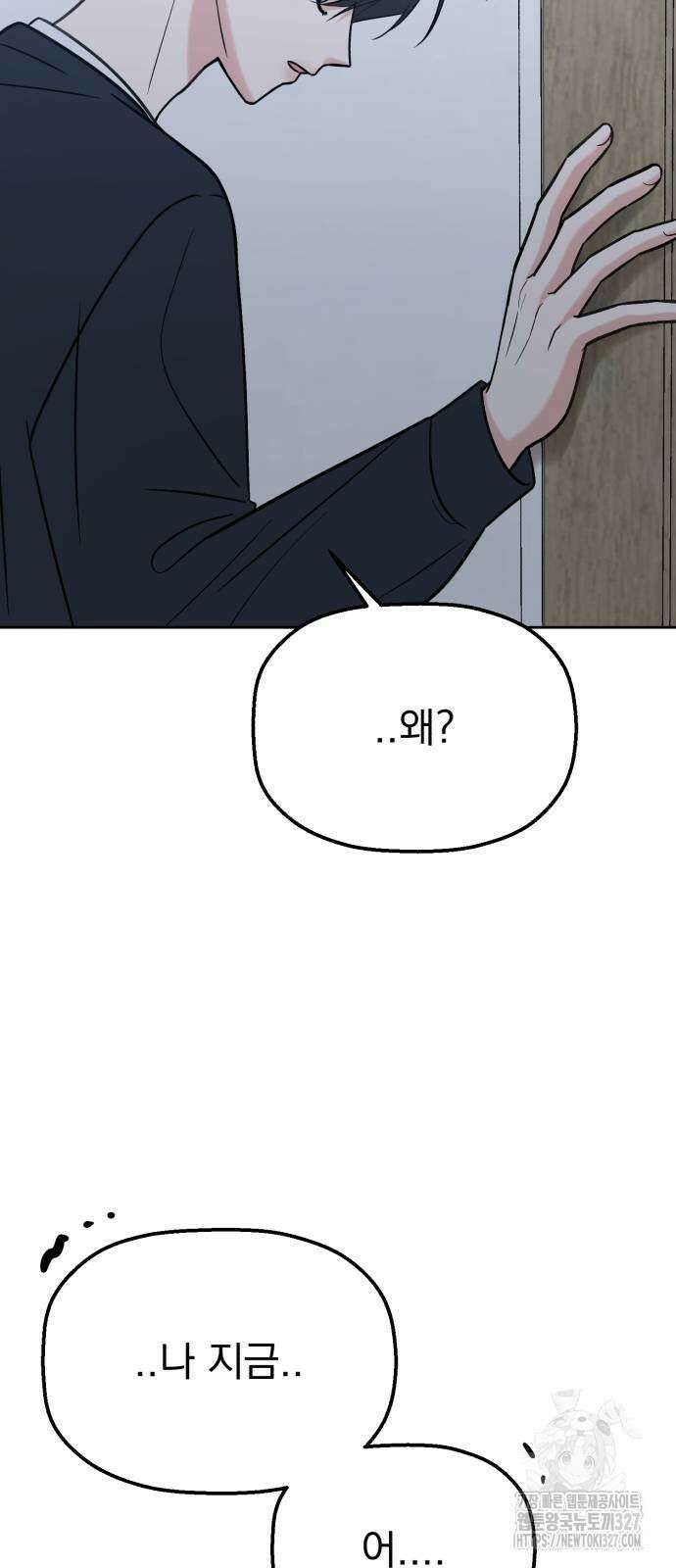 빛나는 나나나나 24화 6