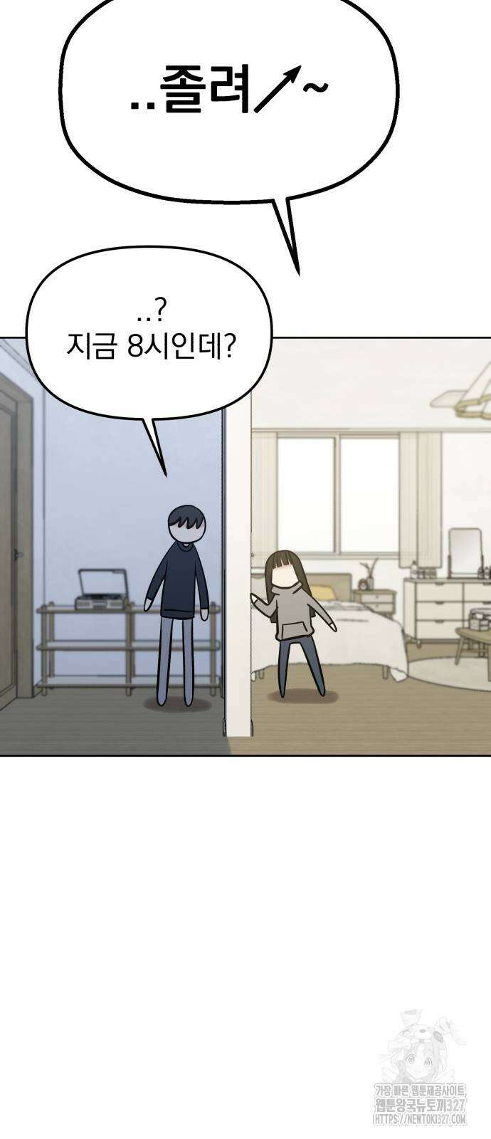 빛나는 나나나나 24화 8