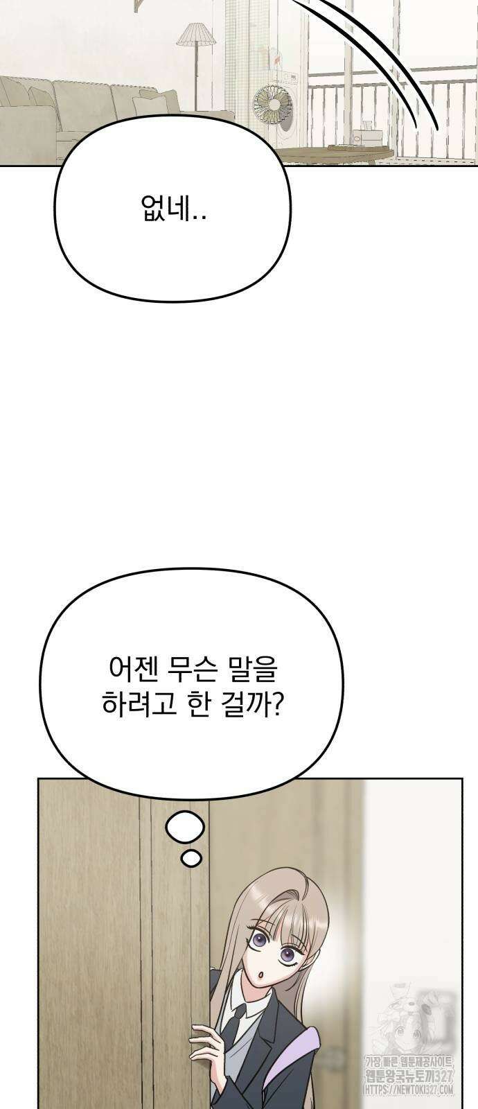 빛나는 나나나나 24화 13