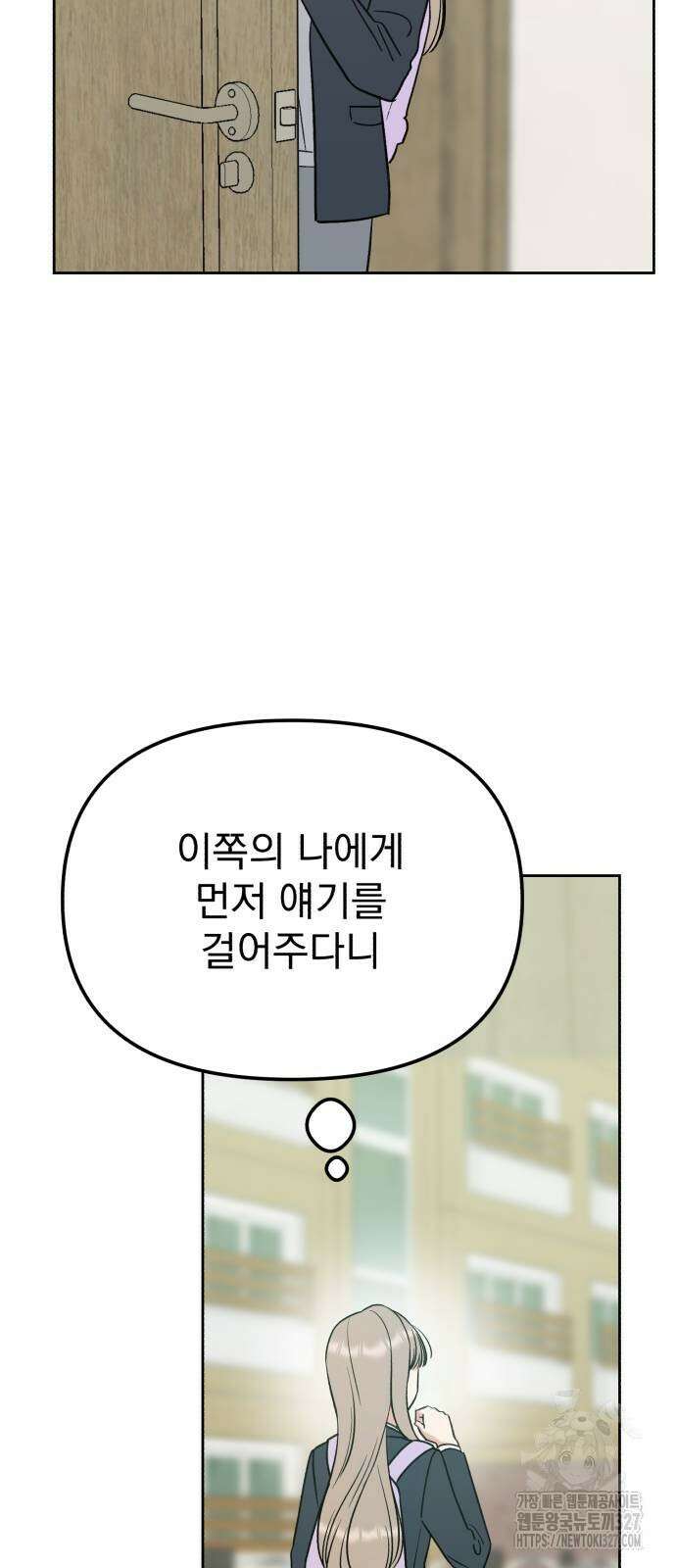 빛나는 나나나나 24화 14