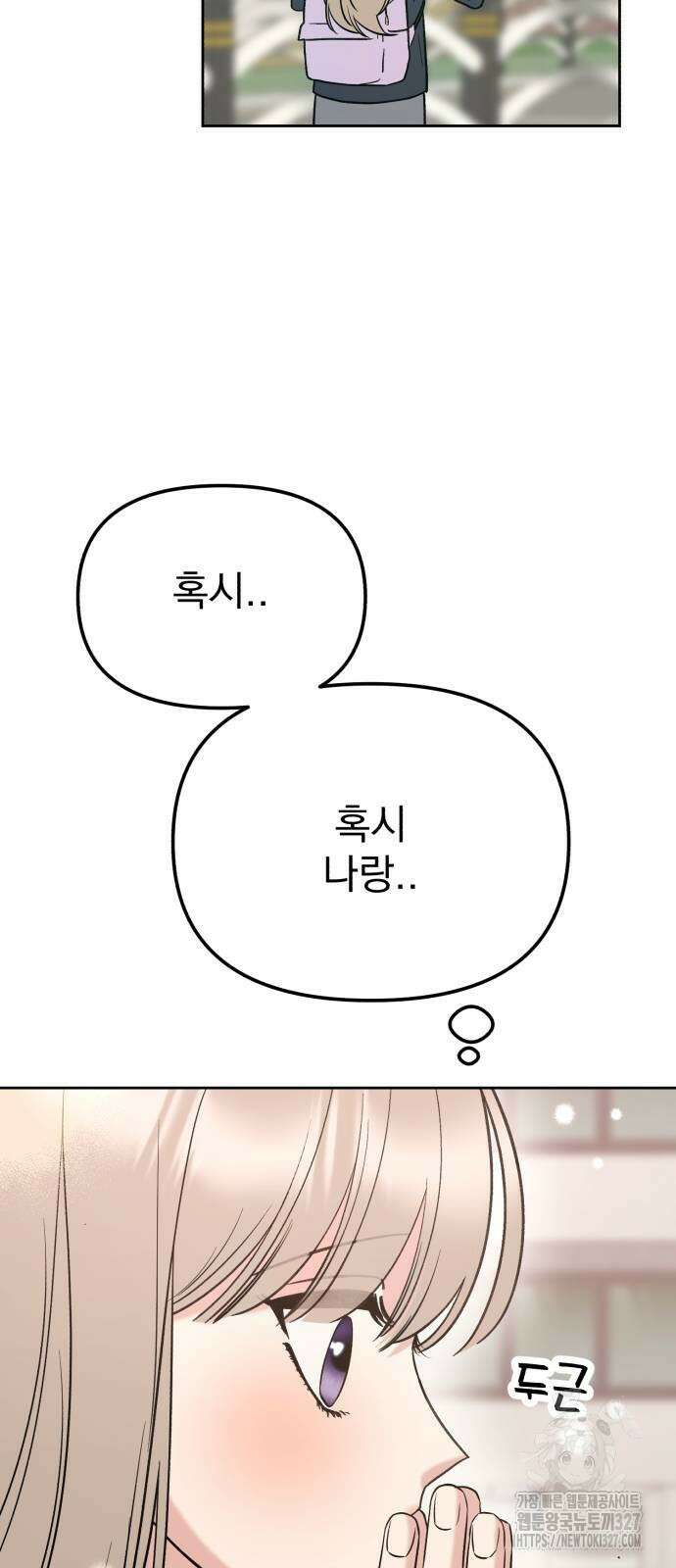 빛나는 나나나나 24화 15