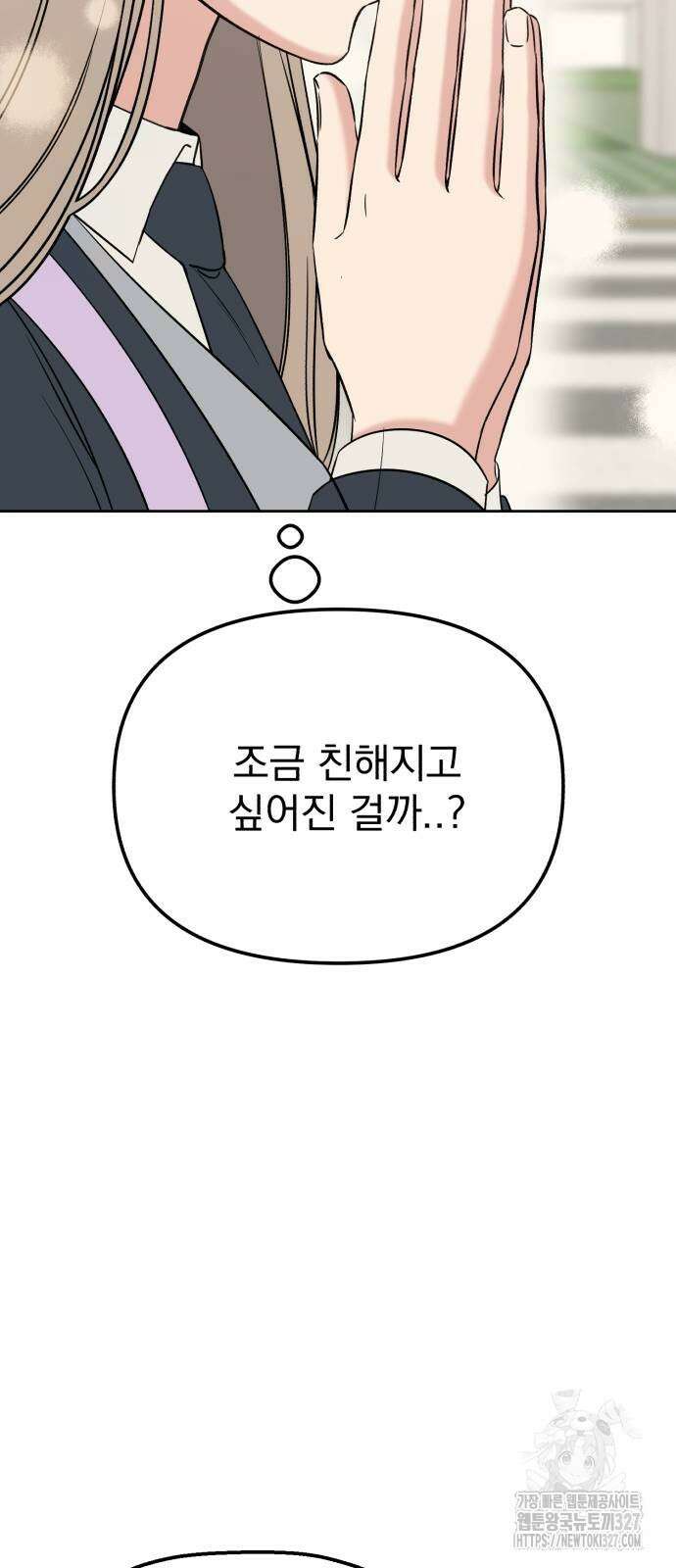 빛나는 나나나나 24화 16