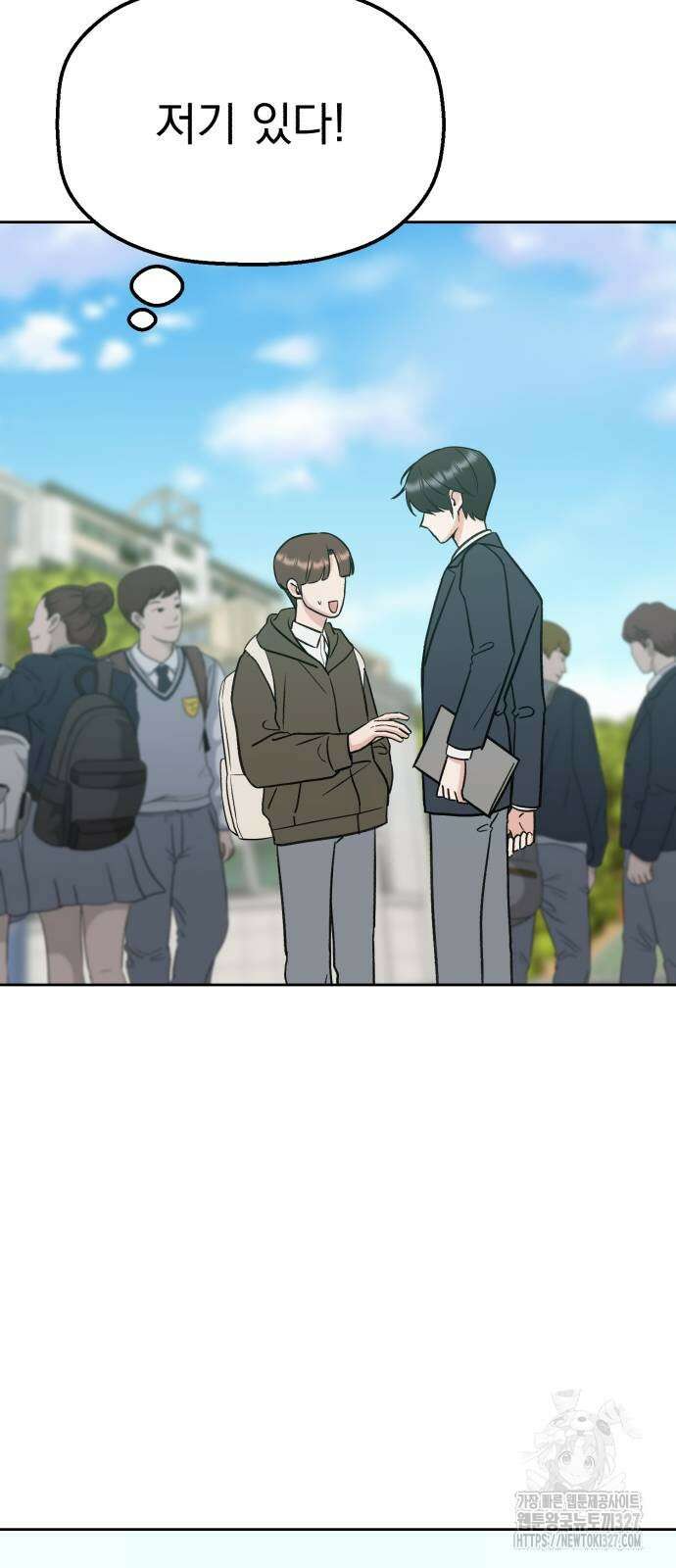 빛나는 나나나나 24화 17