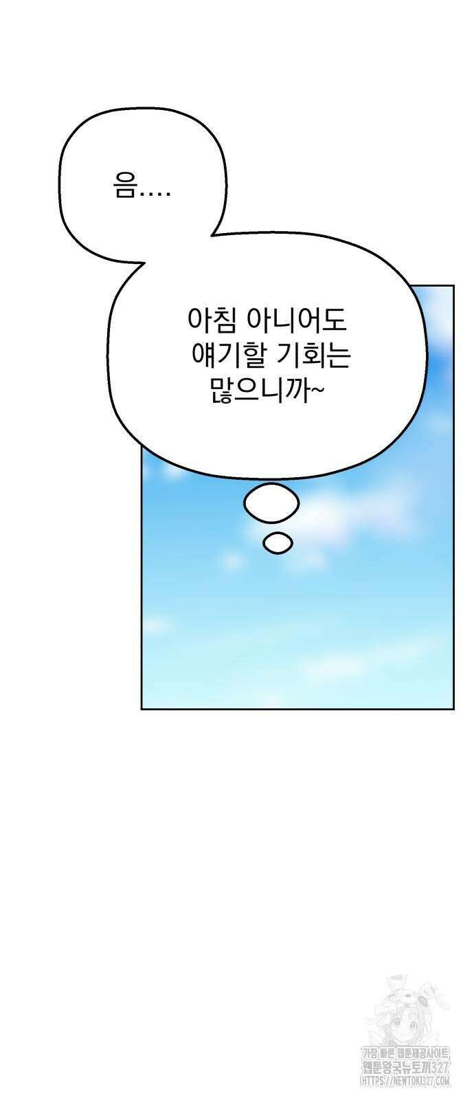 빛나는 나나나나 24화 20