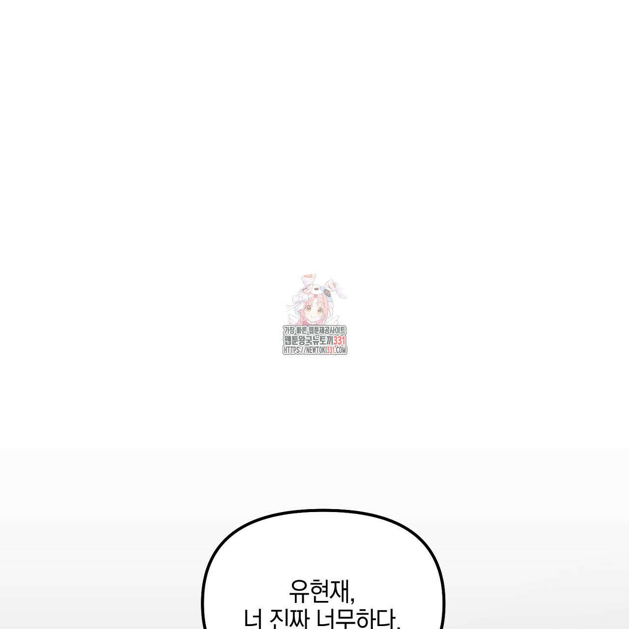 노 리즌 외전 4화 1