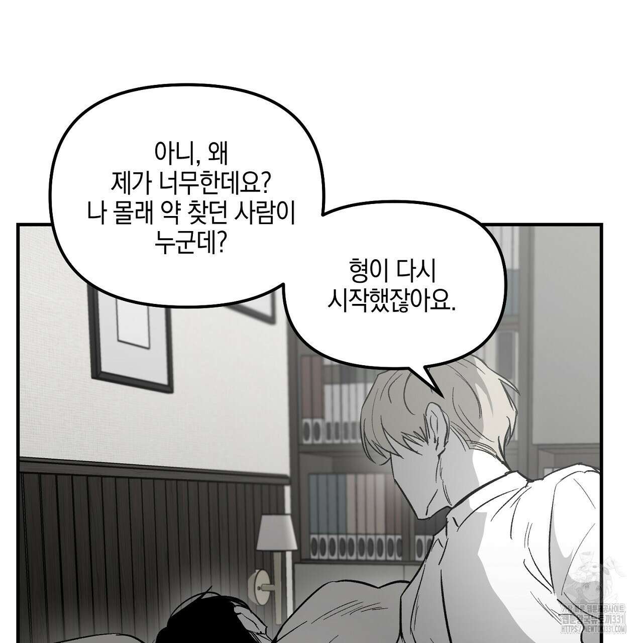 노 리즌 외전 4화 7