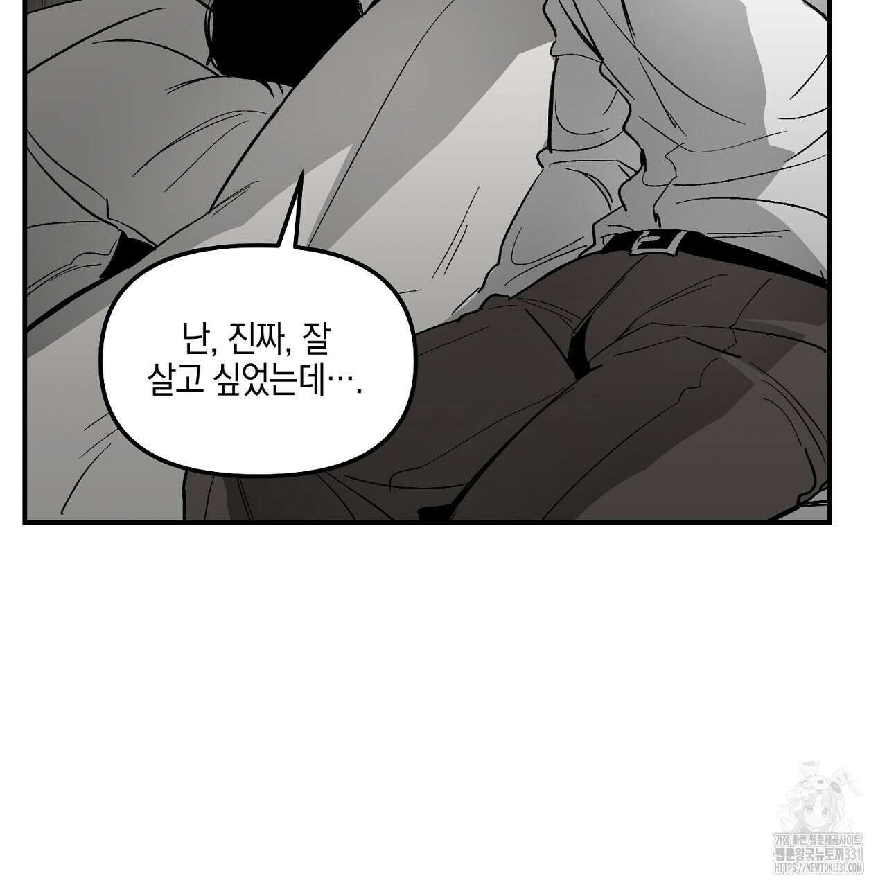 노 리즌 외전 4화 8