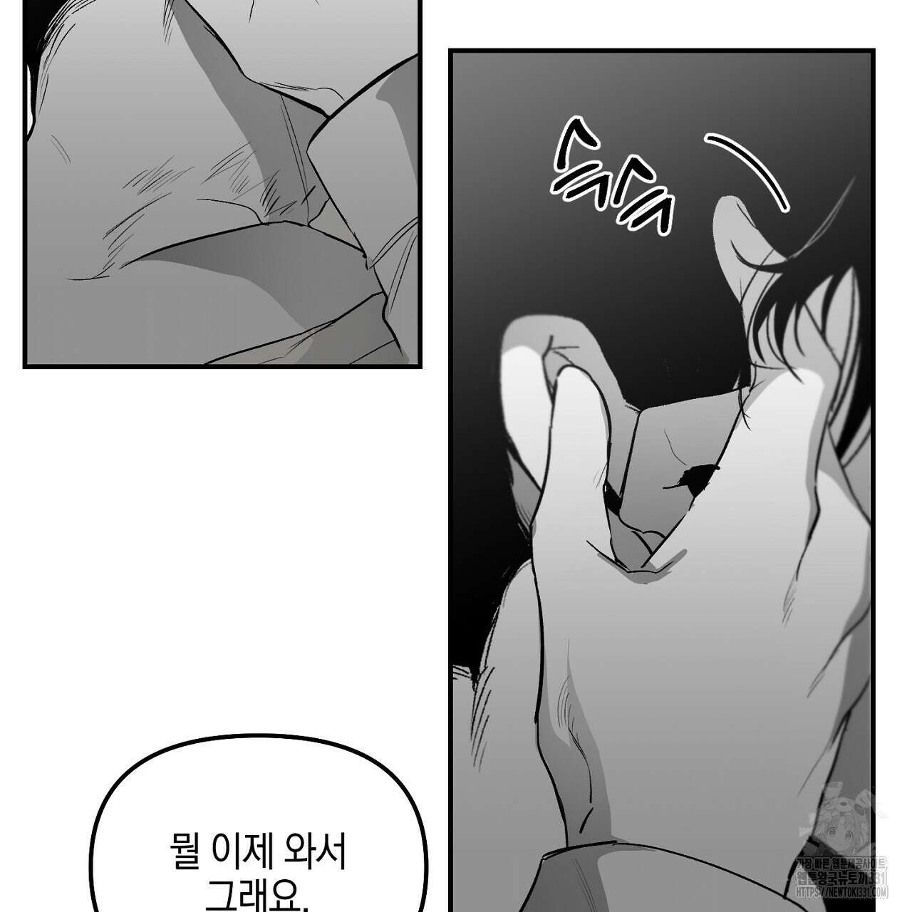 노 리즌 외전 4화 16