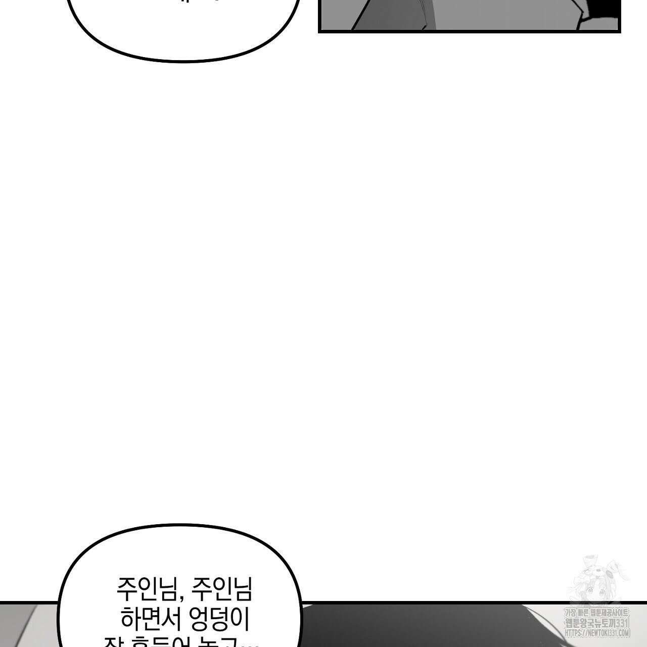노 리즌 외전 4화 17