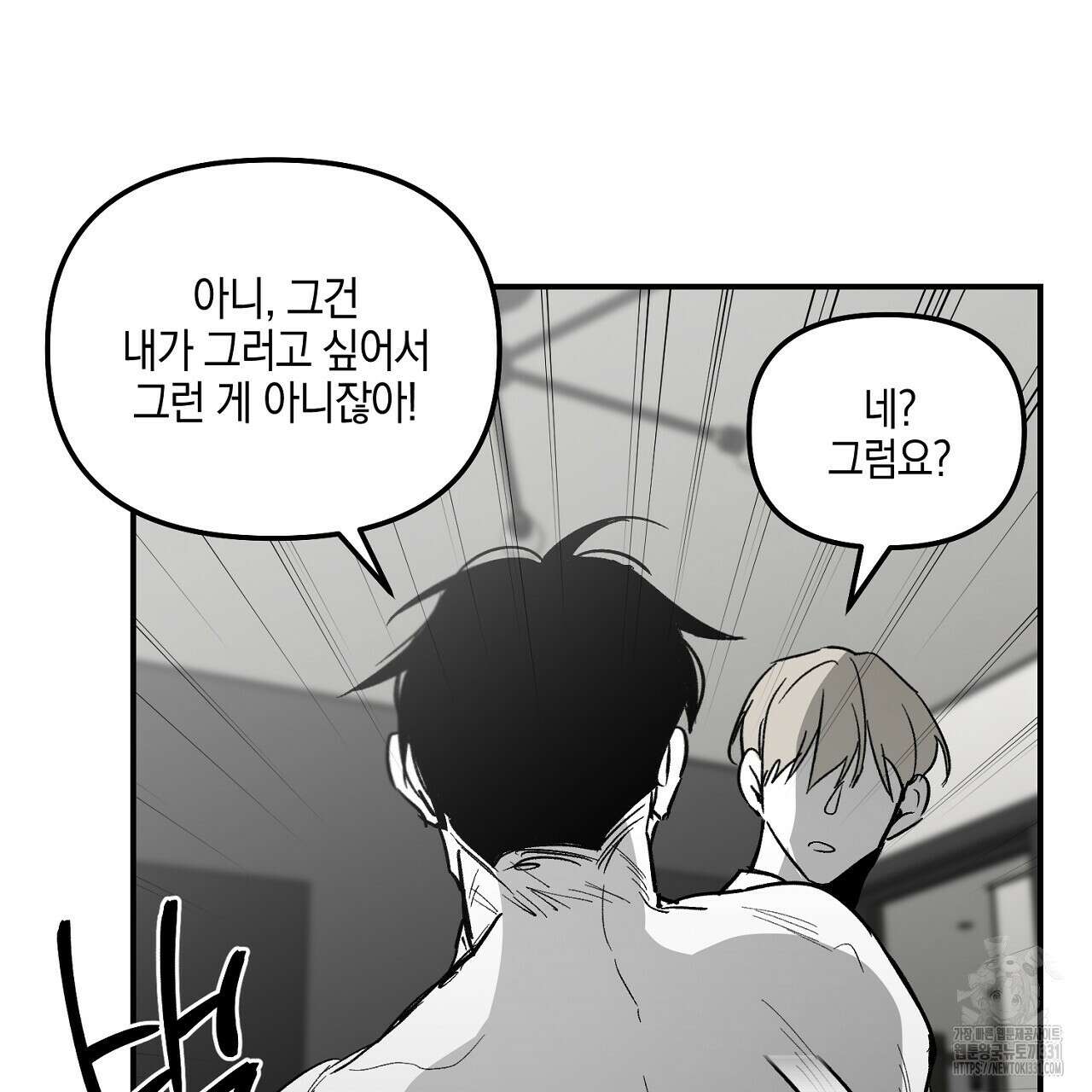 노 리즌 외전 4화 20