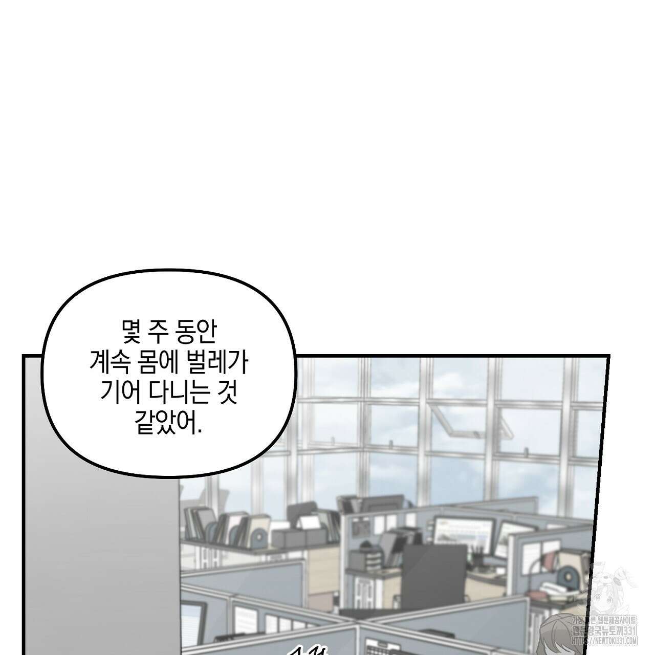 노 리즌 외전 4화 26