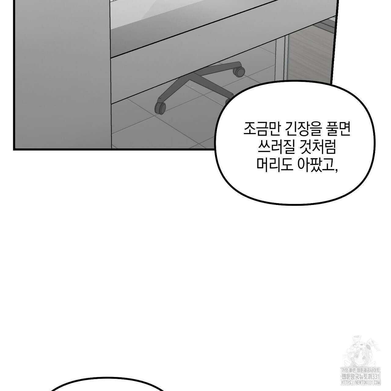 노 리즌 외전 4화 28