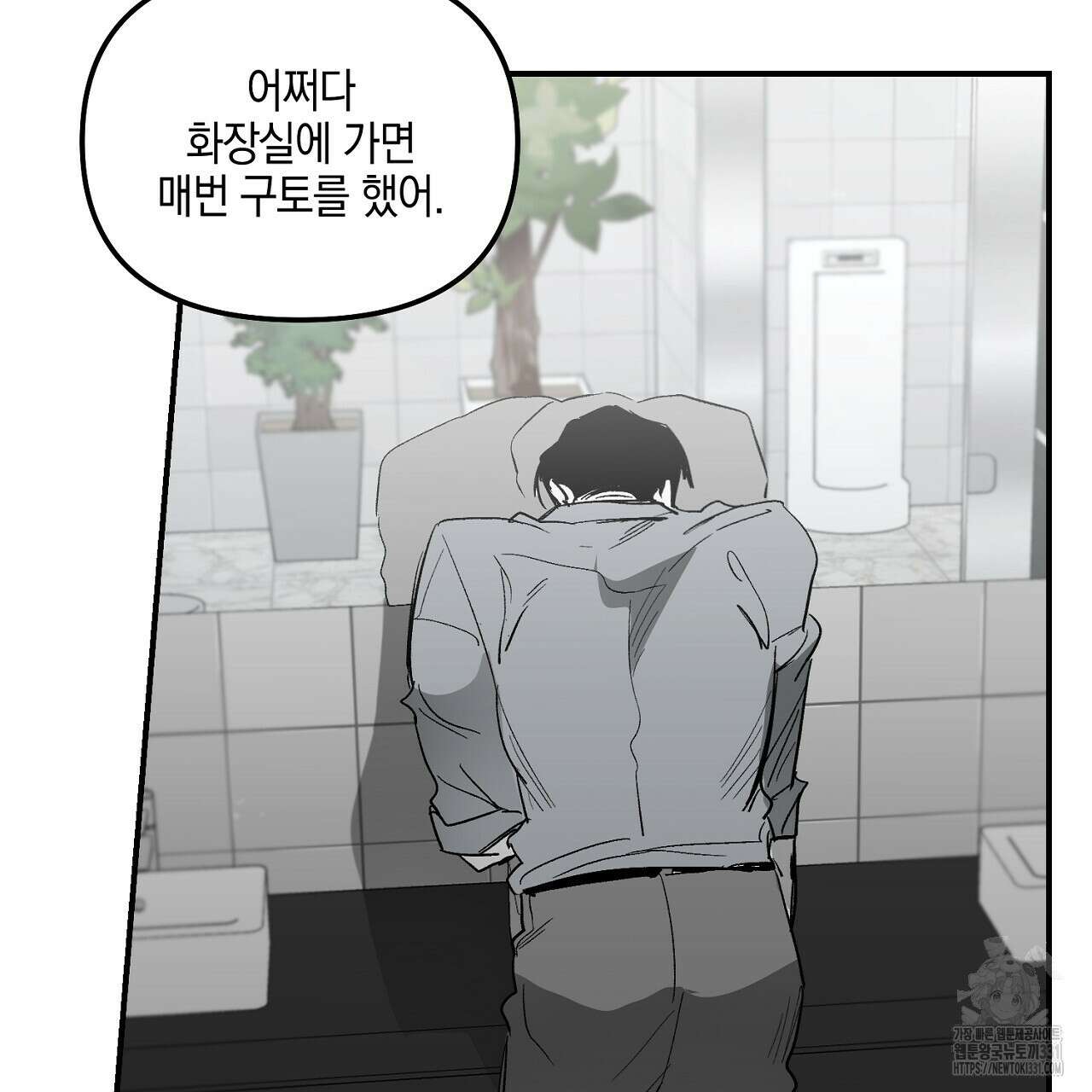 노 리즌 외전 4화 29