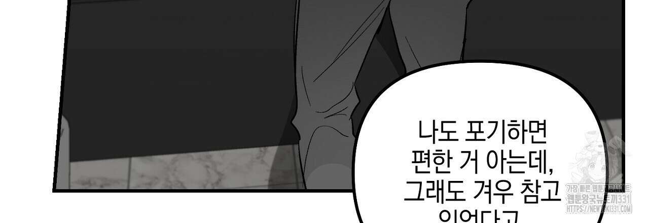 노 리즌 외전 4화 30
