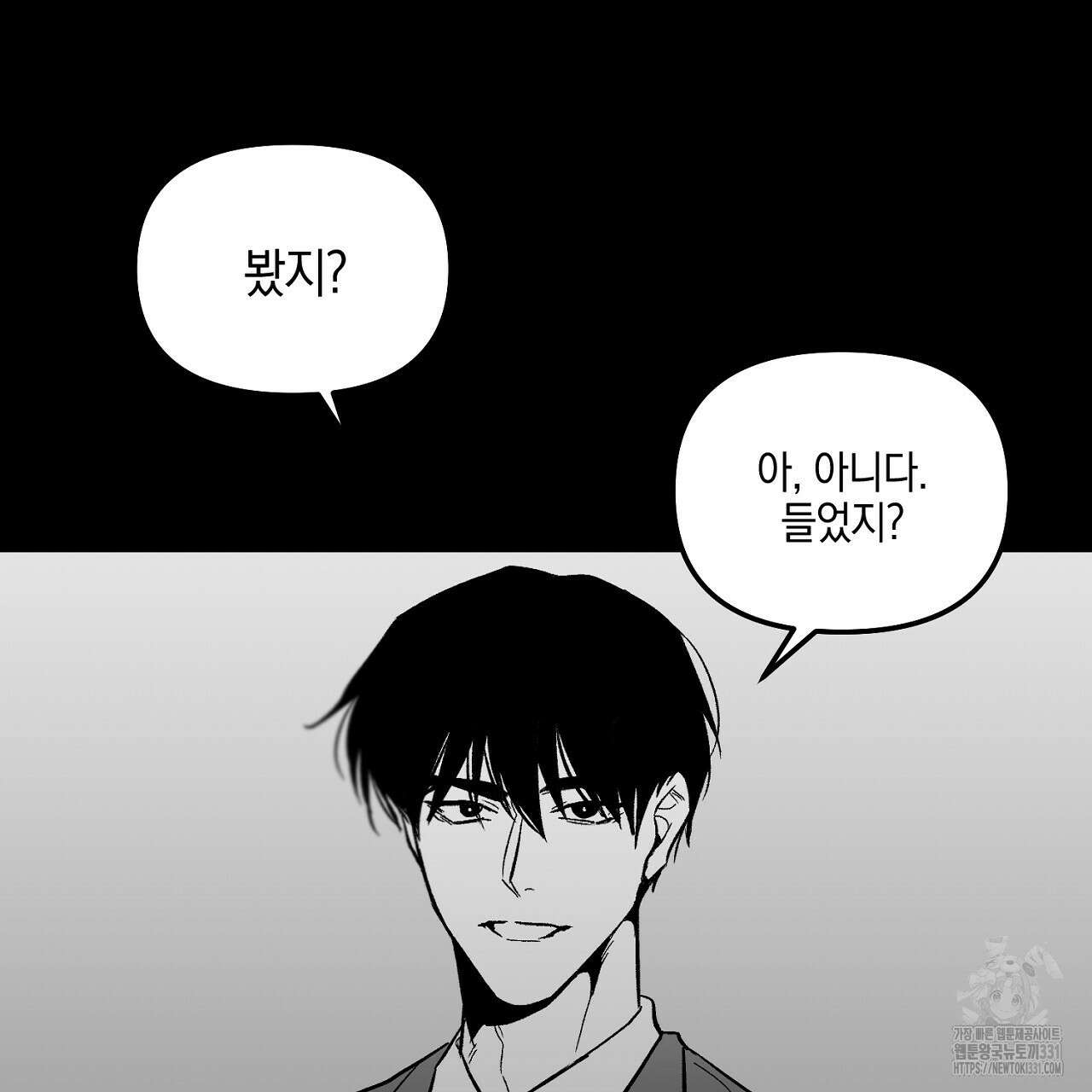 노 리즌 외전 9화(완결) 14