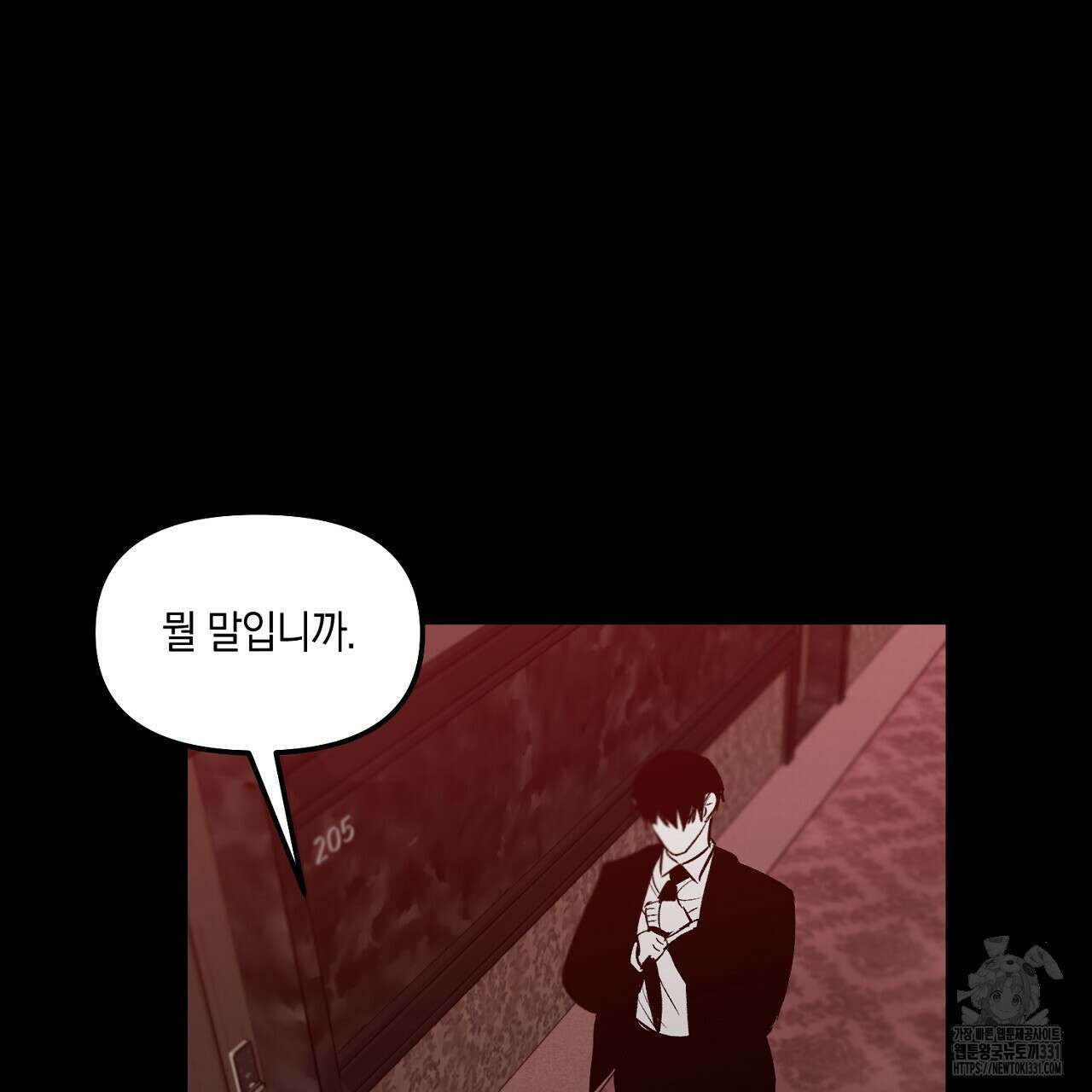 노 리즌 외전 9화(완결) 16