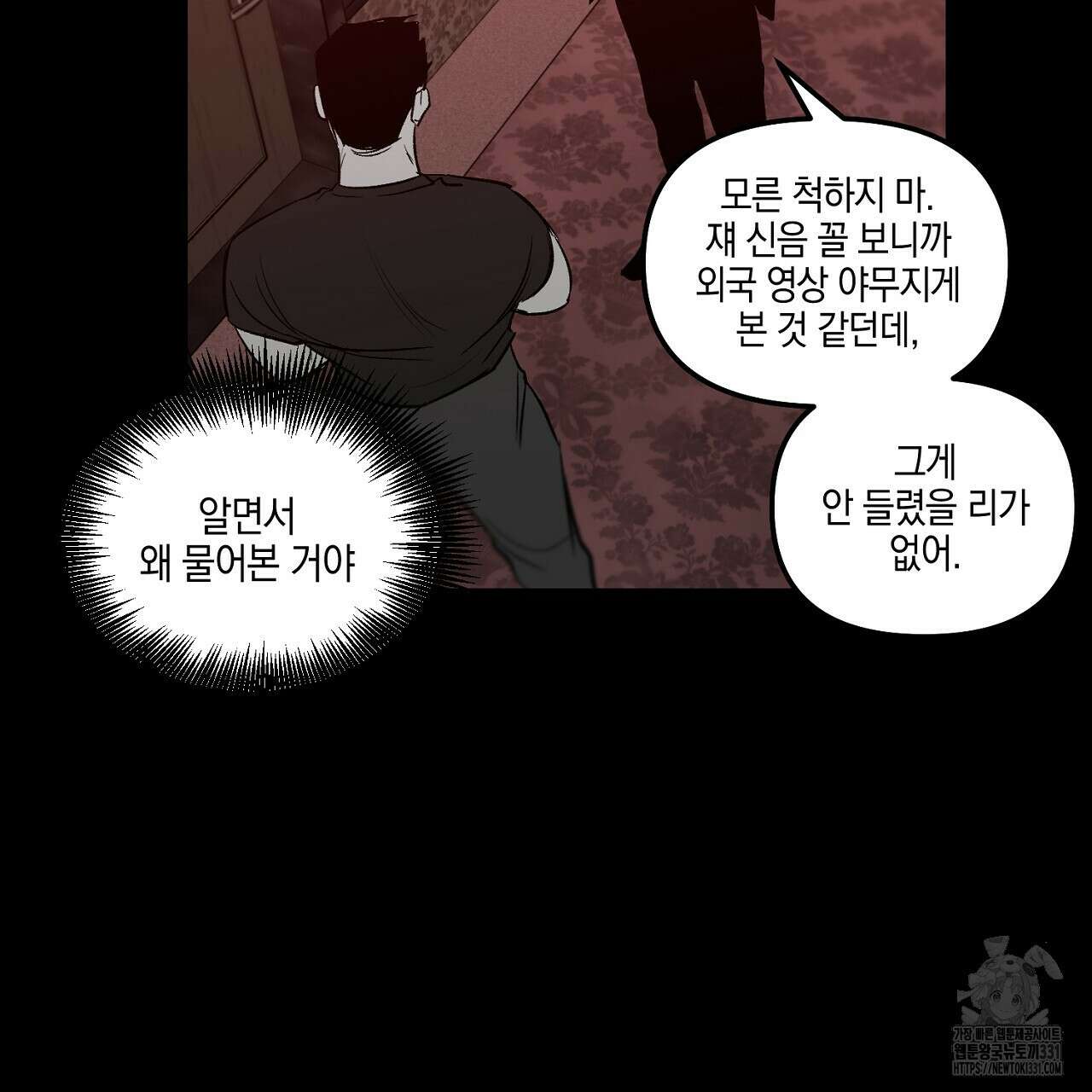 노 리즌 외전 9화(완결) 17