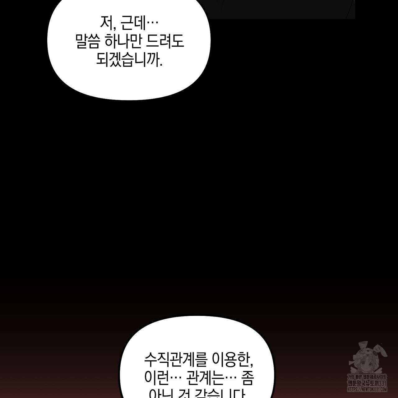 노 리즌 외전 9화(완결) 20