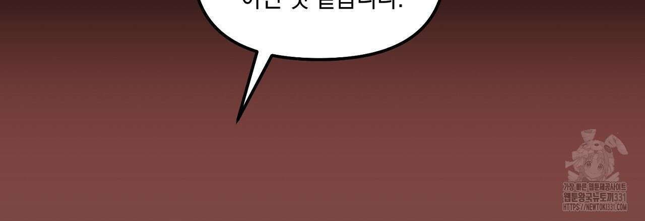 노 리즌 외전 9화(완결) 21