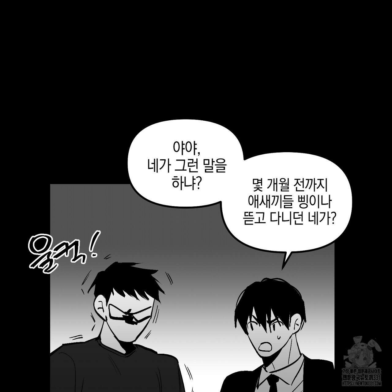 노 리즌 외전 9화(완결) 26