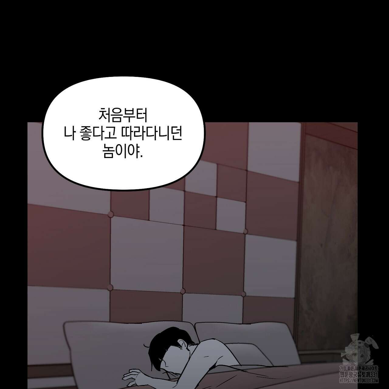 노 리즌 외전 9화(완결) 31