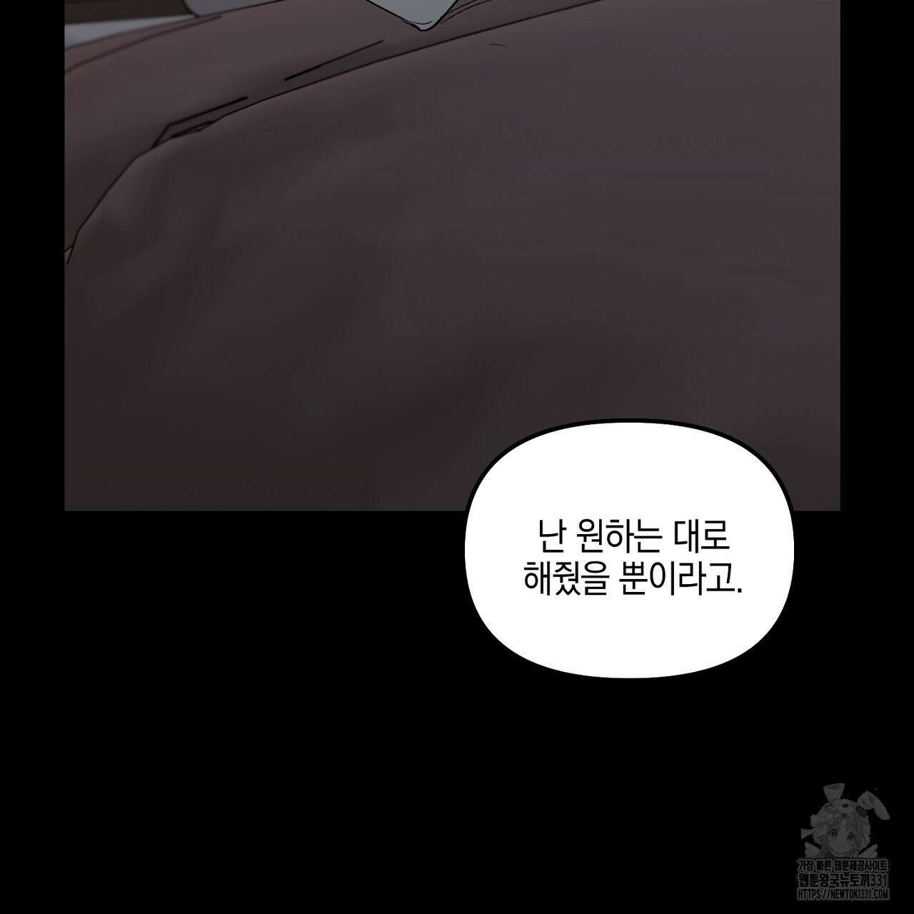 노 리즌 외전 9화(완결) 32