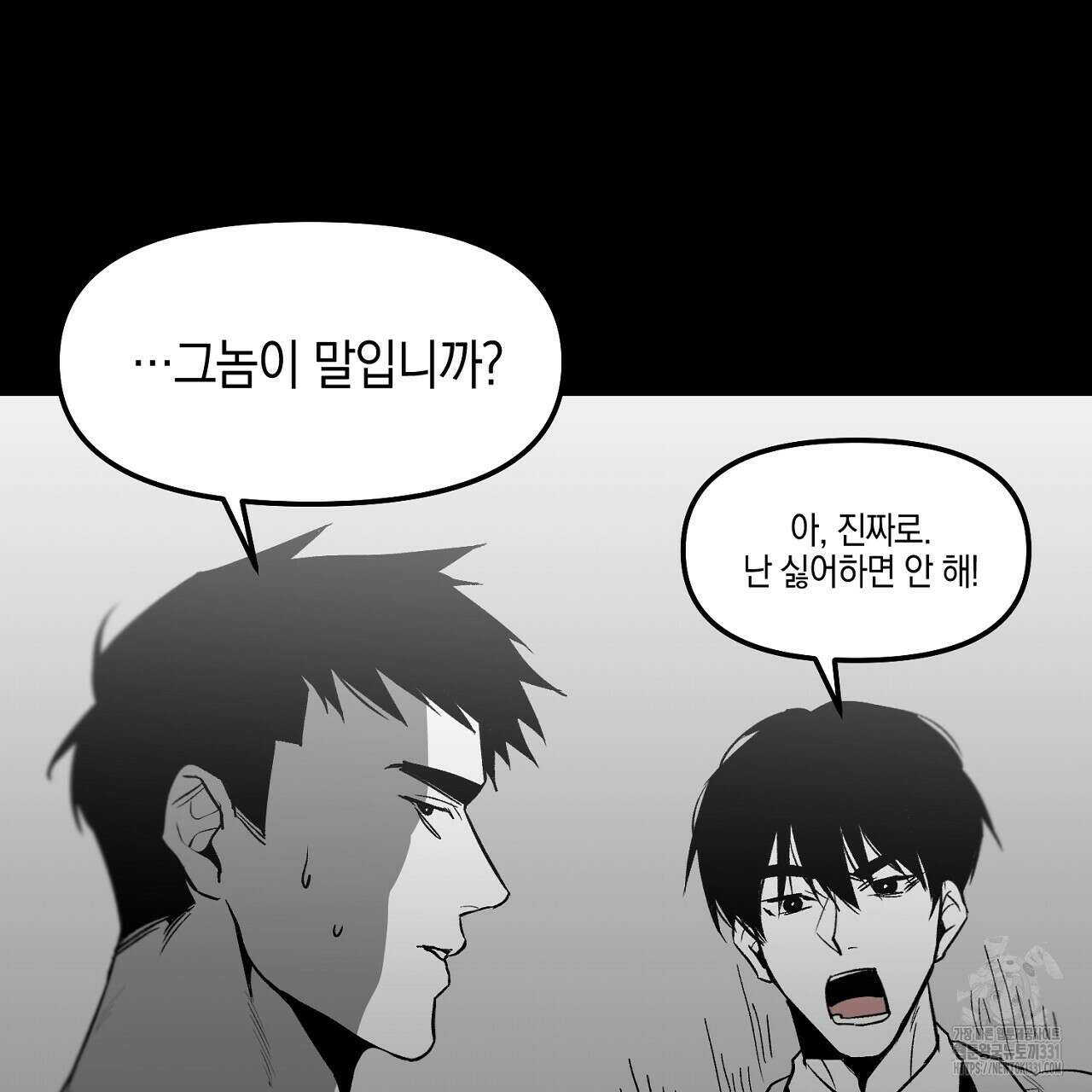 노 리즌 외전 9화(완결) 34