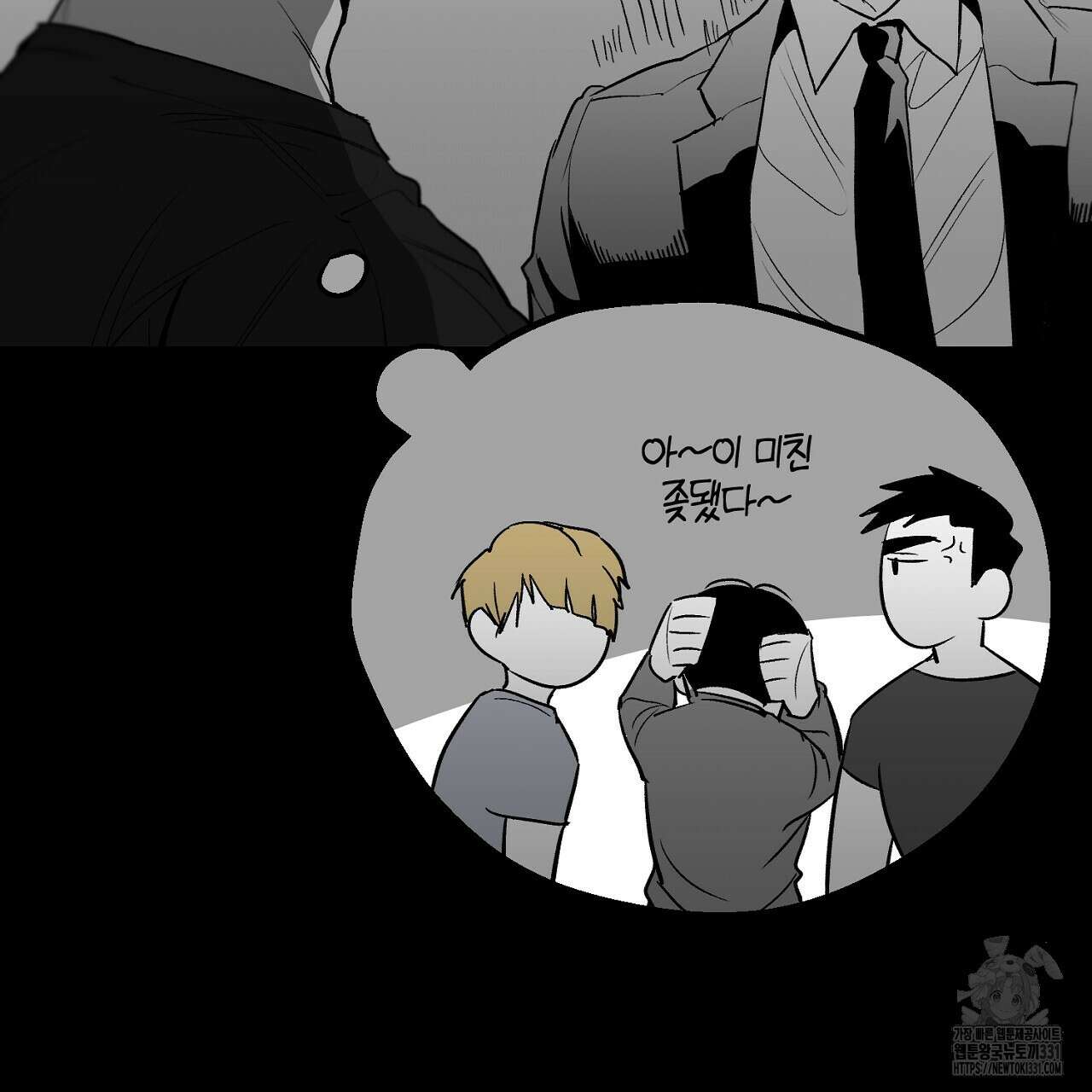 노 리즌 외전 9화(완결) 35