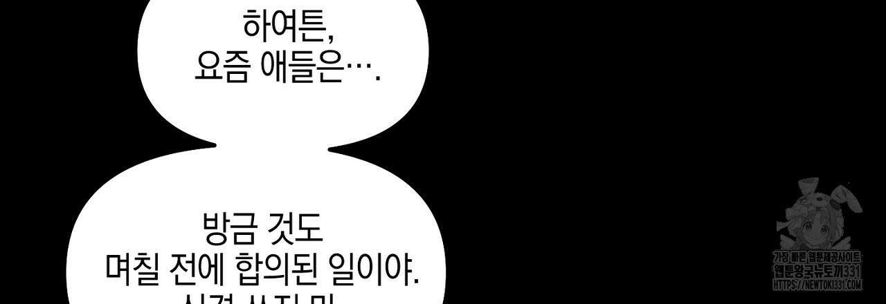 노 리즌 외전 9화(완결) 39