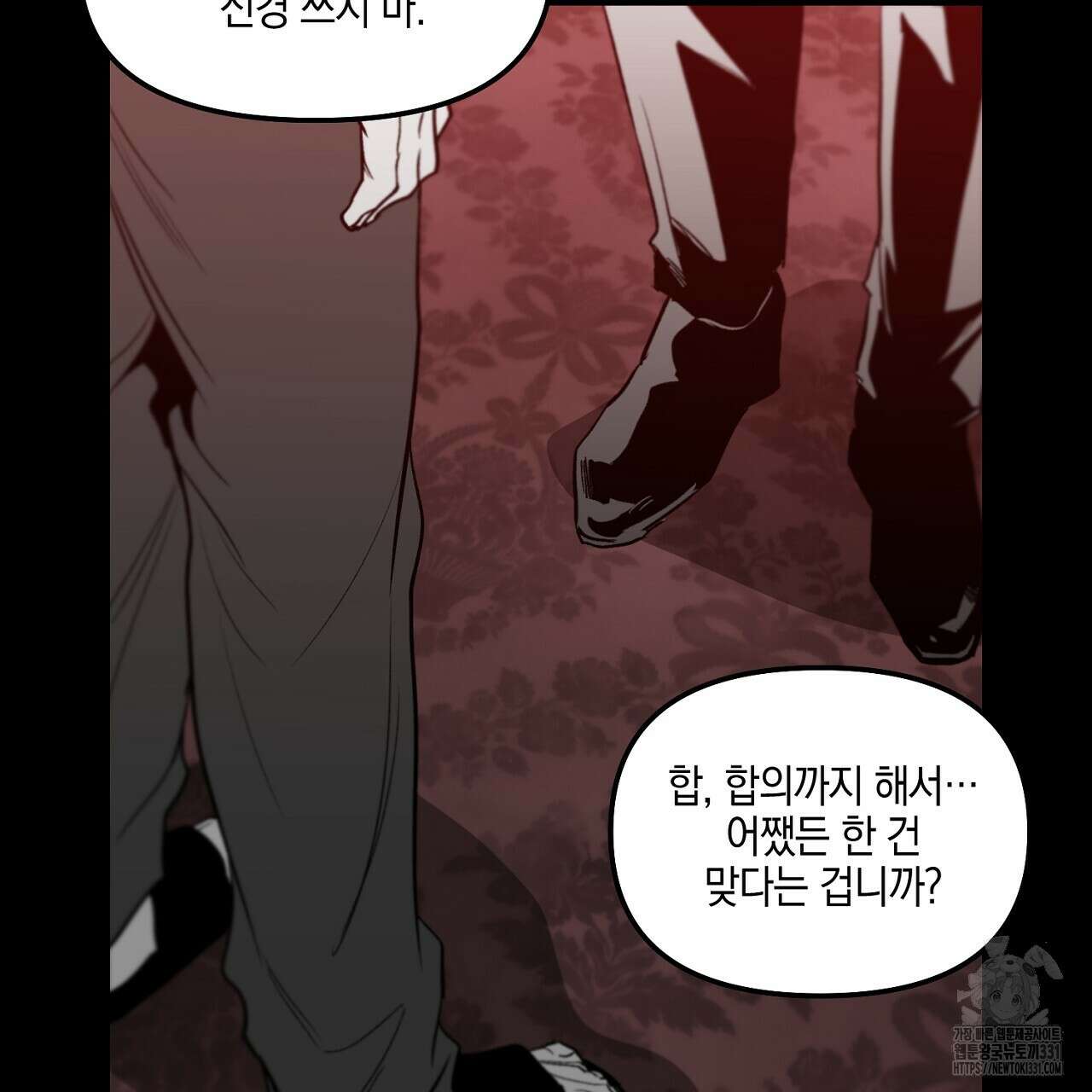 노 리즌 외전 9화(완결) 40
