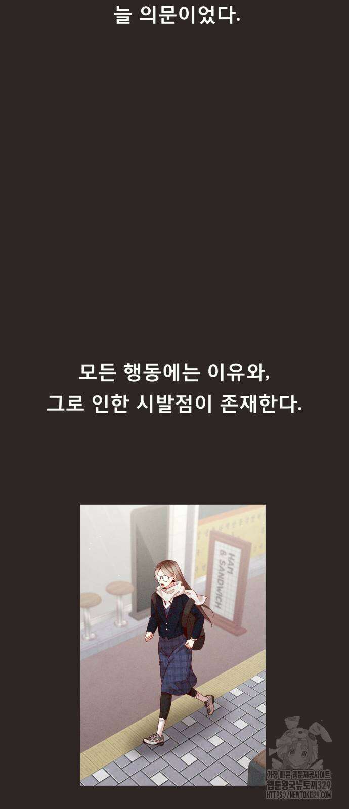 흑역사 어게인 33화 7