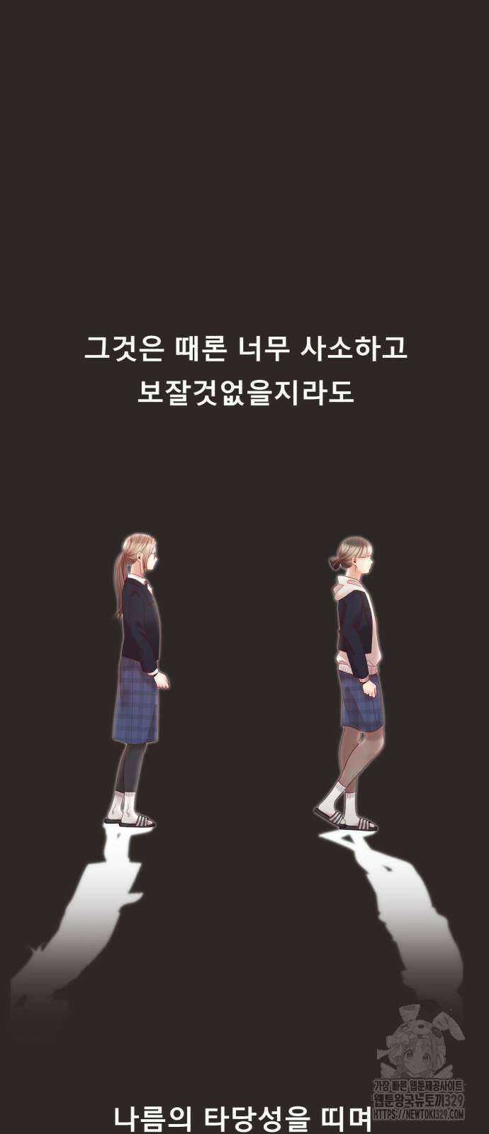 흑역사 어게인 33화 8
