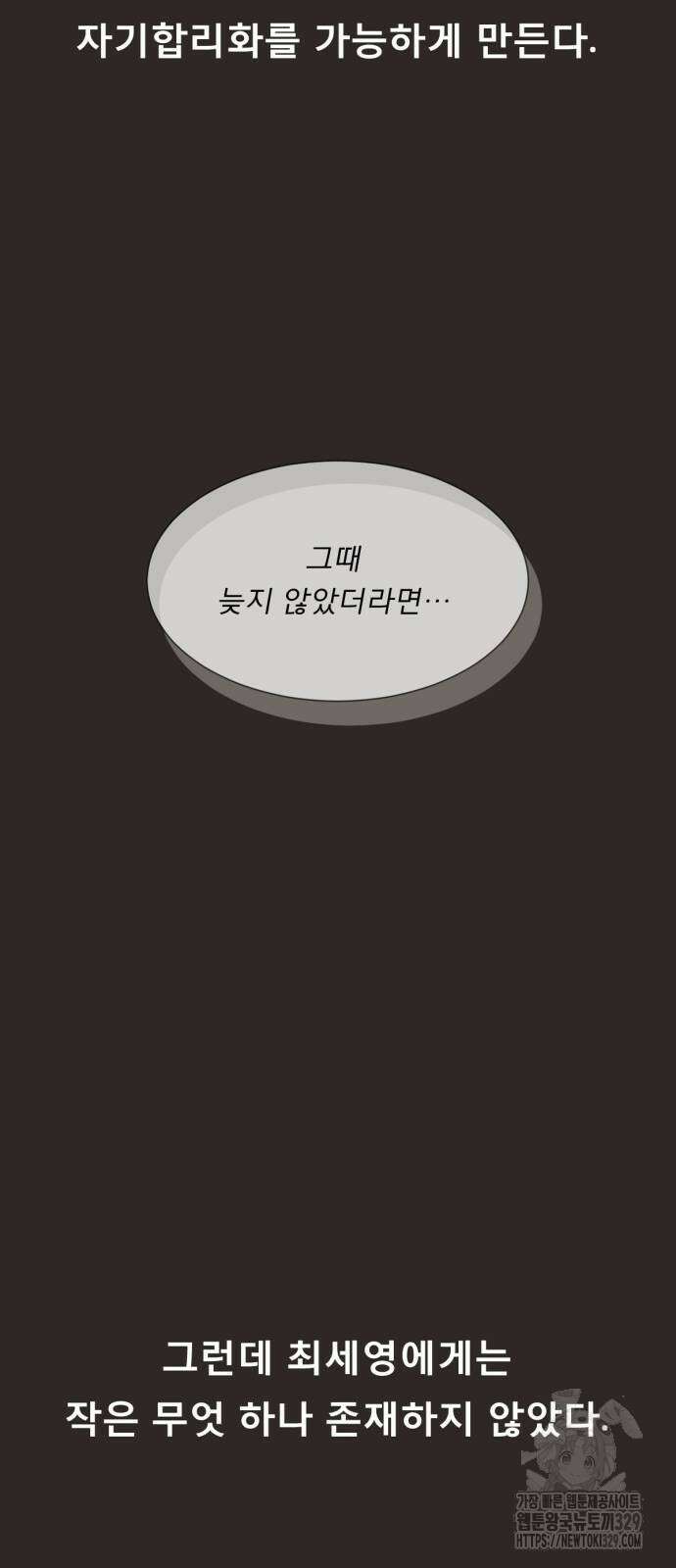흑역사 어게인 33화 9