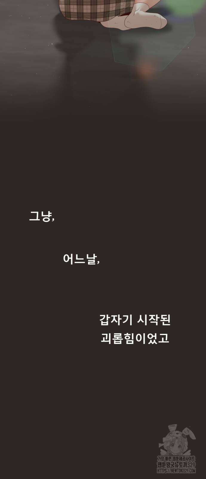 흑역사 어게인 33화 11