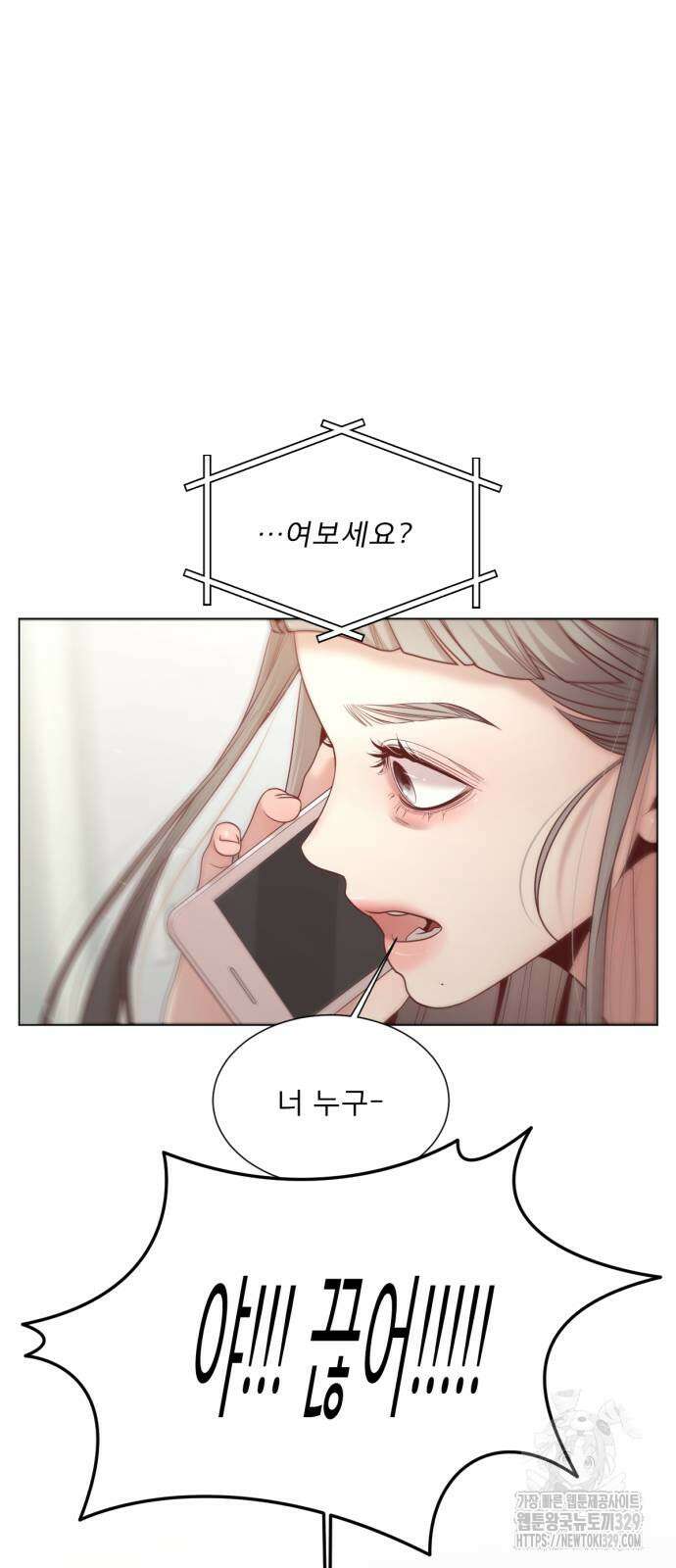 흑역사 어게인 33화 15