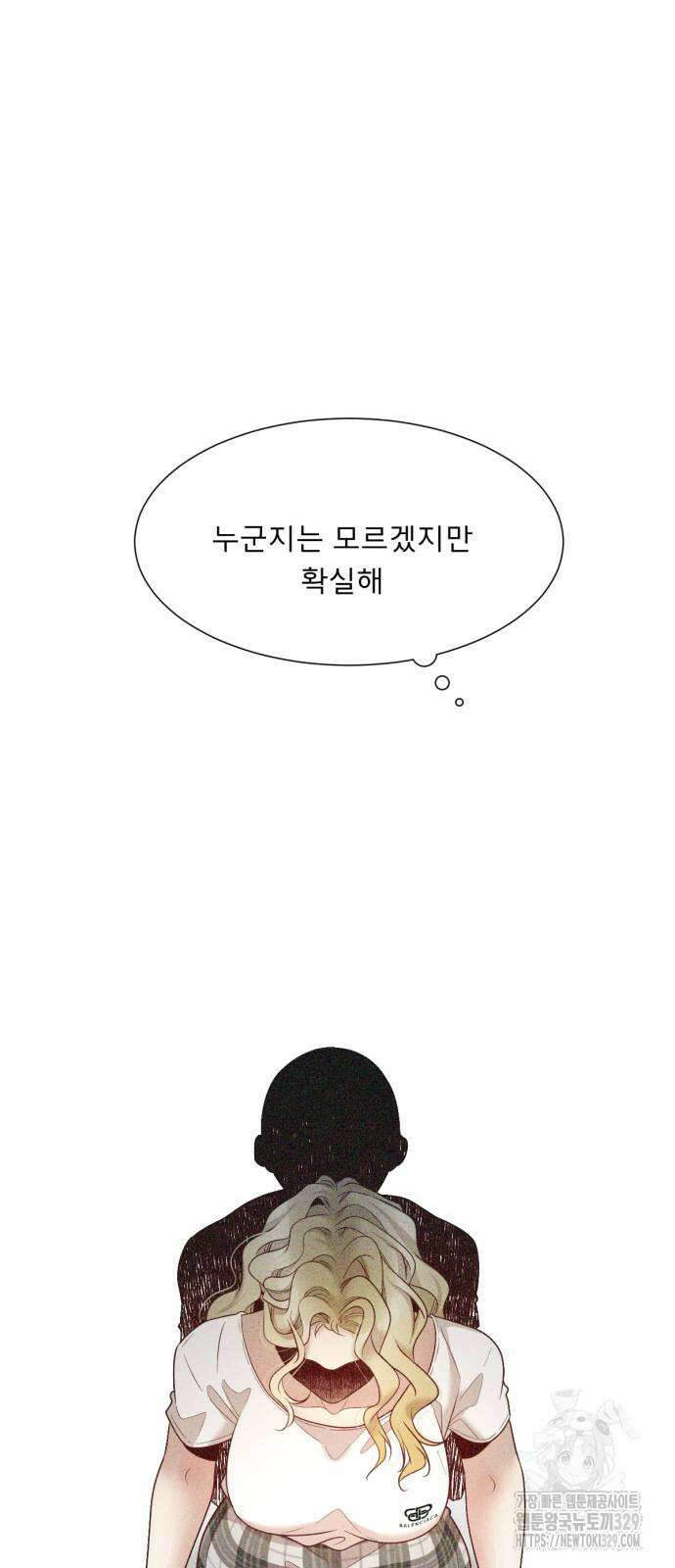 흑역사 어게인 33화 20