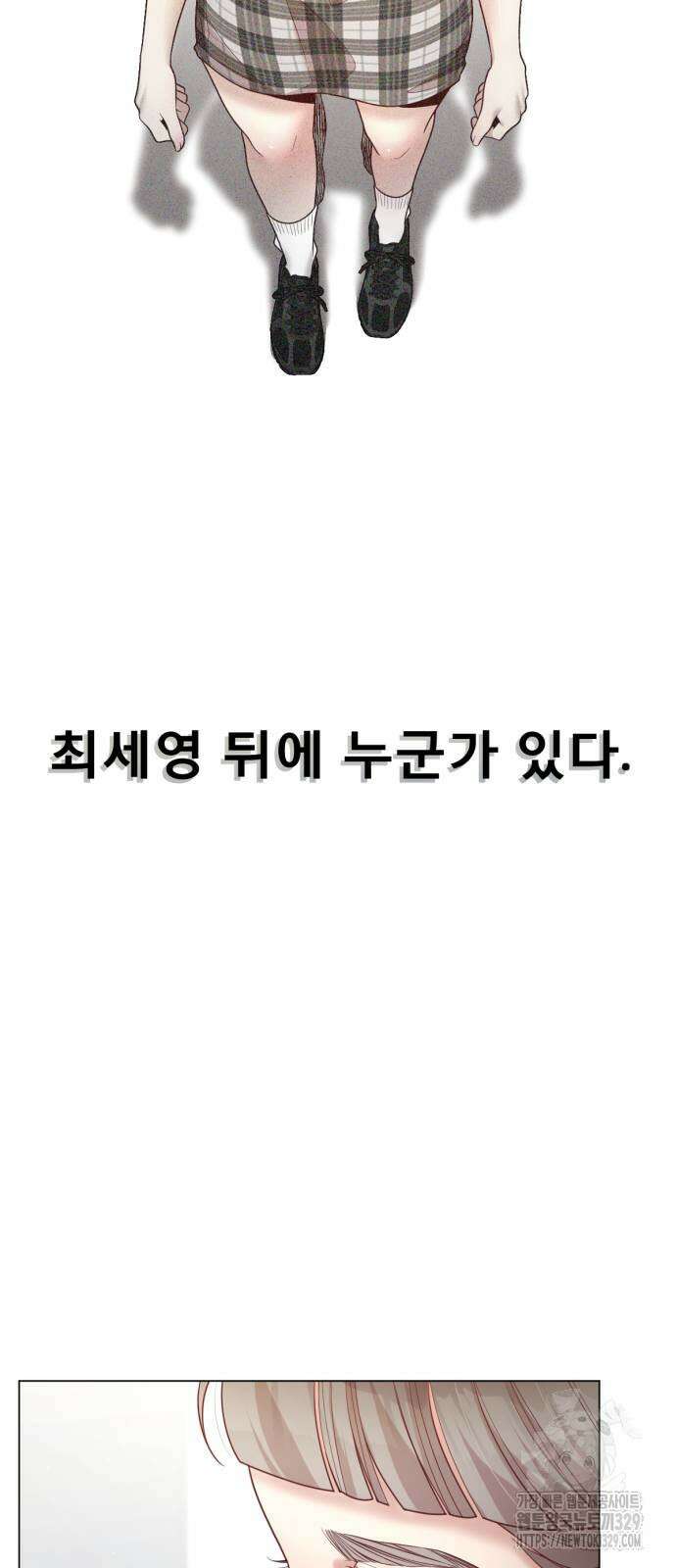 흑역사 어게인 33화 21