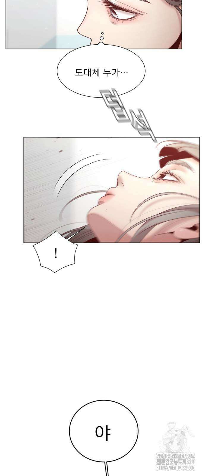 흑역사 어게인 33화 22