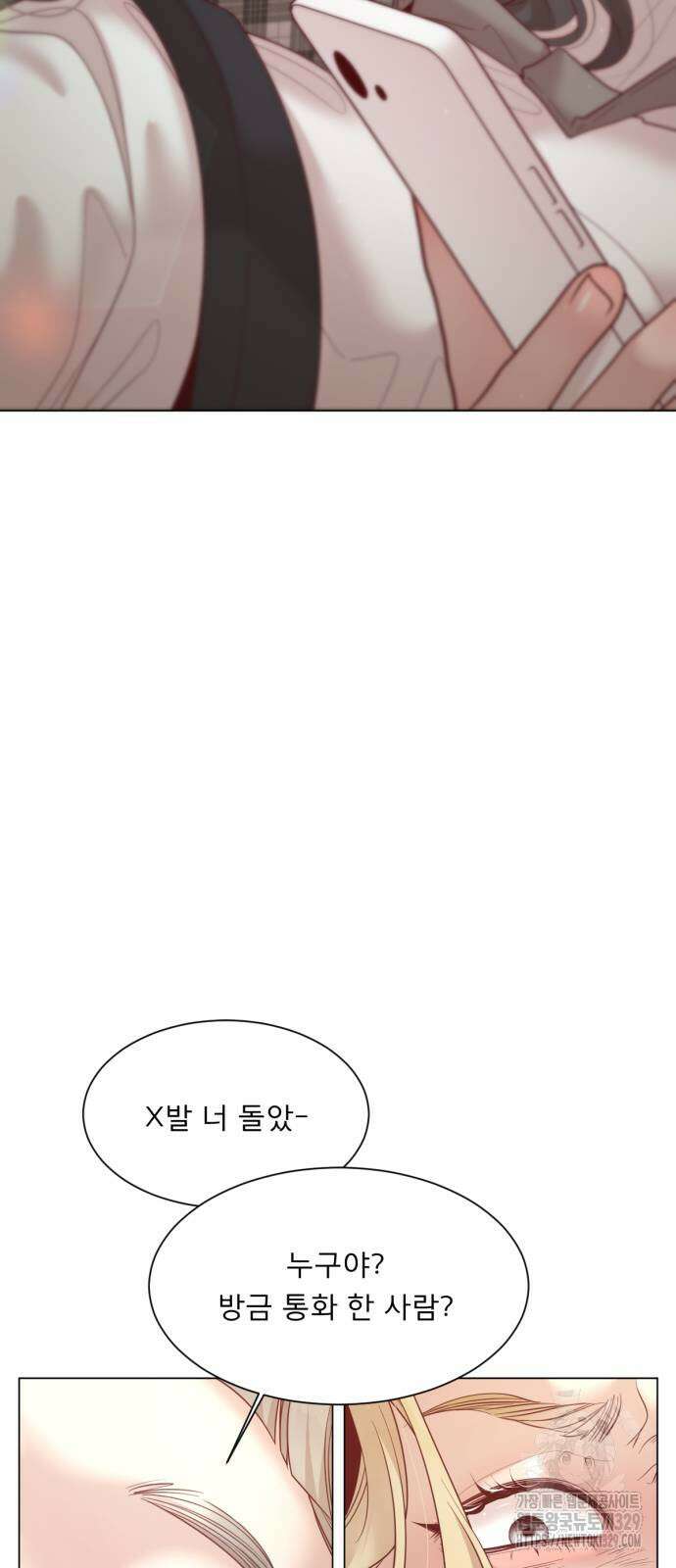 흑역사 어게인 33화 24
