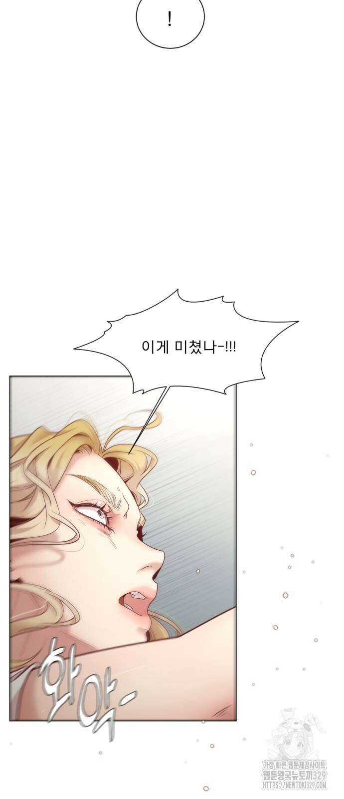 흑역사 어게인 33화 26