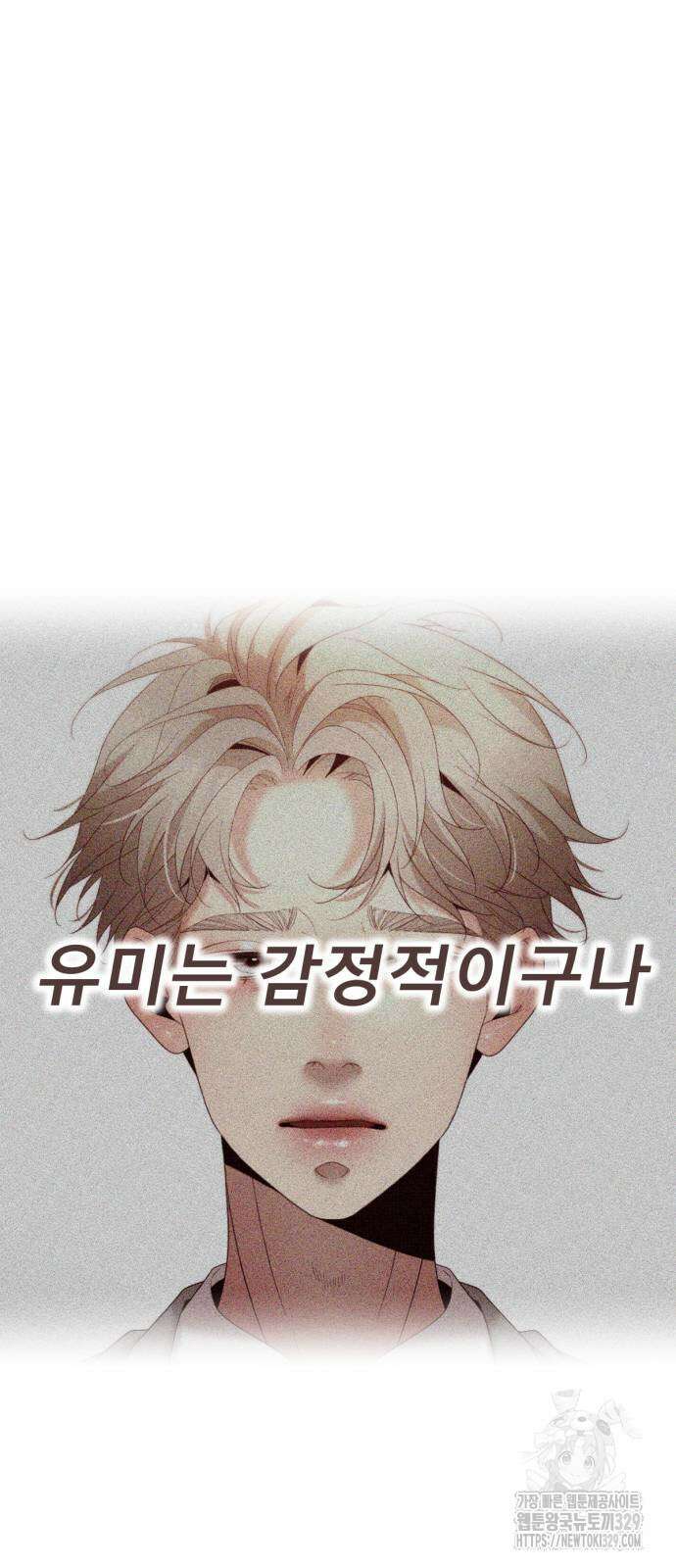 흑역사 어게인 33화 31