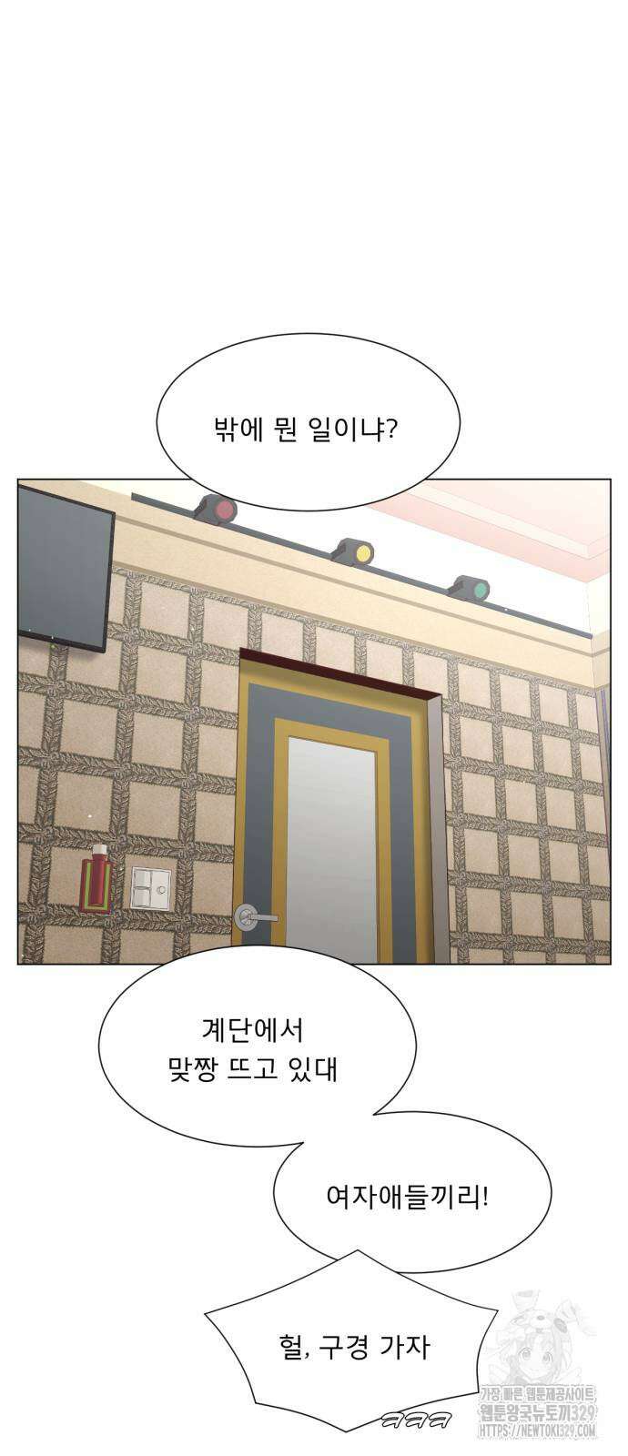 흑역사 어게인 33화 37