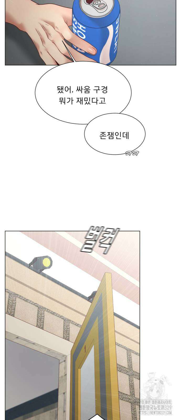흑역사 어게인 33화 39