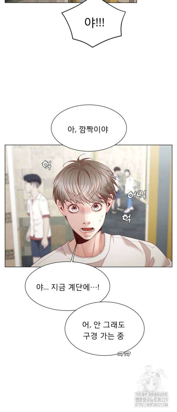흑역사 어게인 33화 40