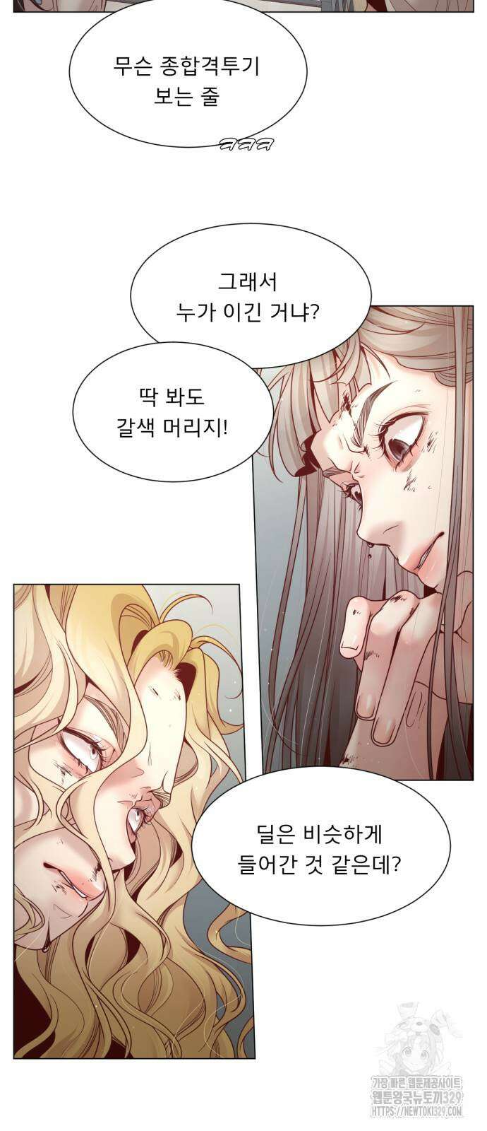 흑역사 어게인 33화 44