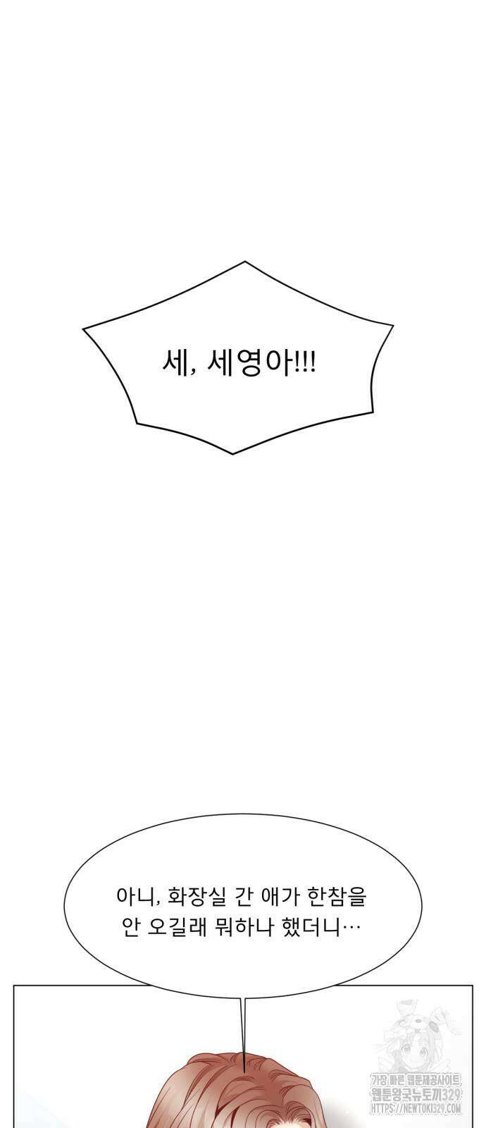흑역사 어게인 33화 45